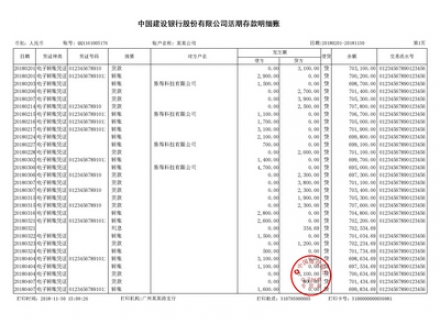 重庆工资流水代办案例