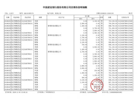 东营工资流水代办案例